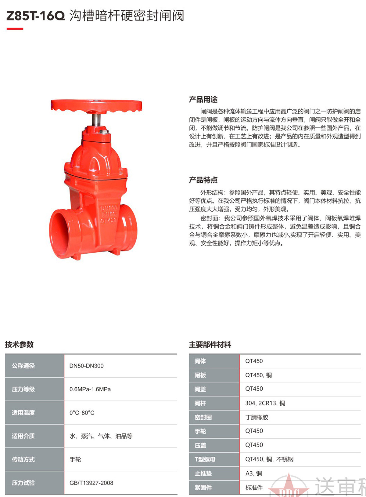 全网担保网(中国游)最具权威唯一维权担保平台