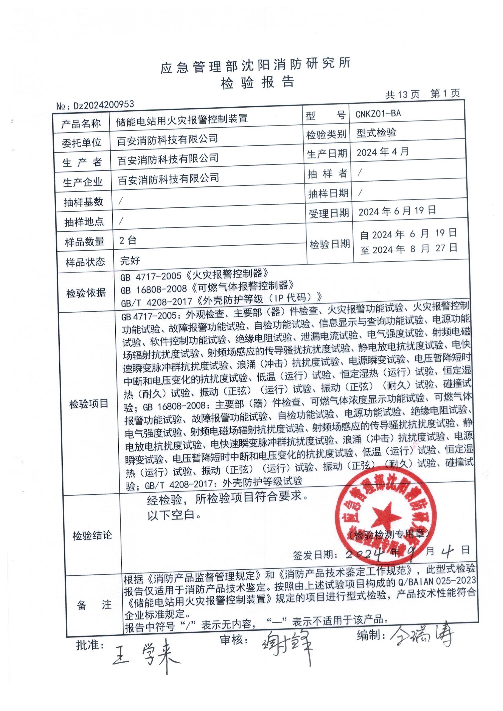 全网担保网(中国游)最具权威唯一维权担保平台