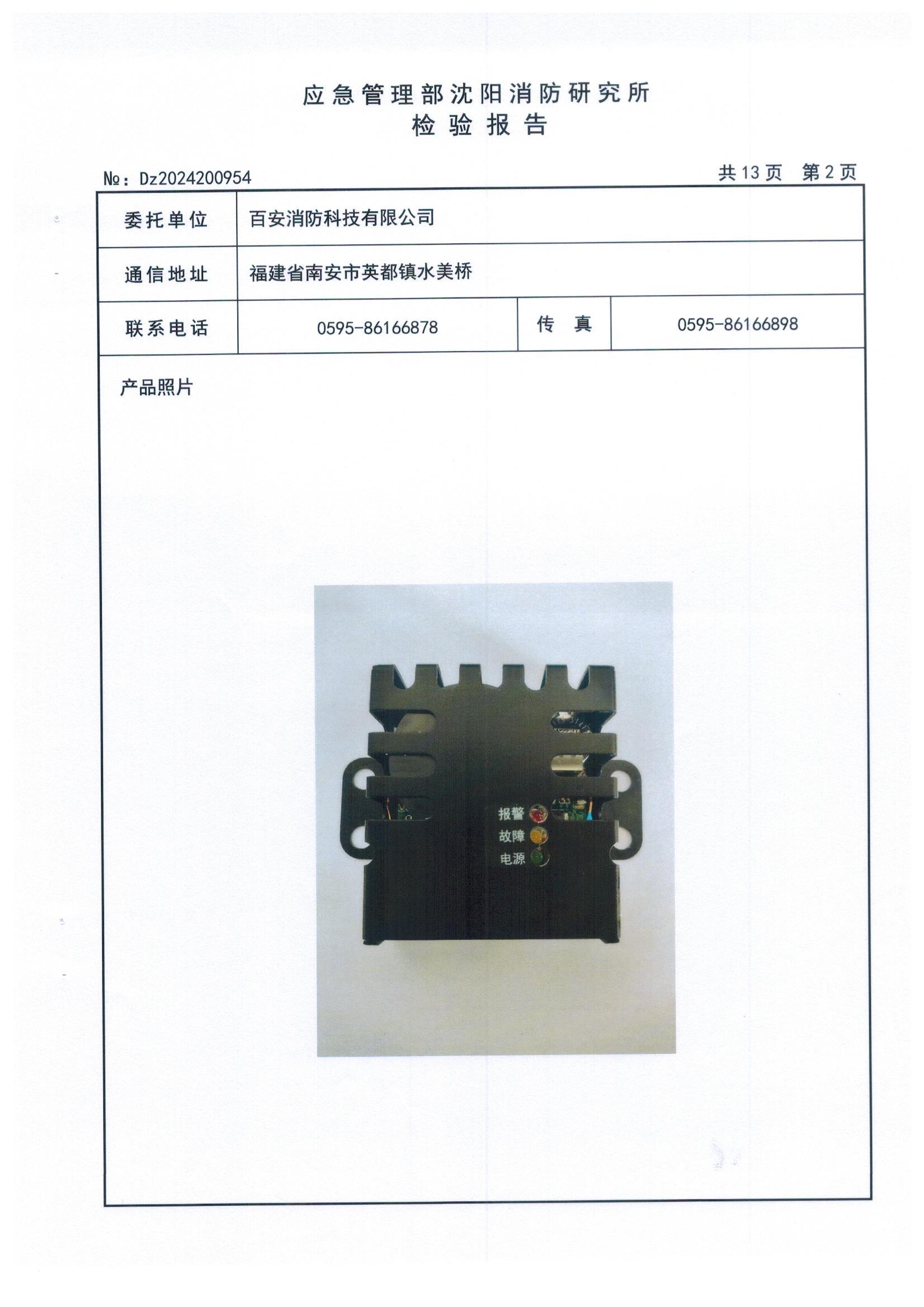 全网担保网(中国游)最具权威唯一维权担保平台